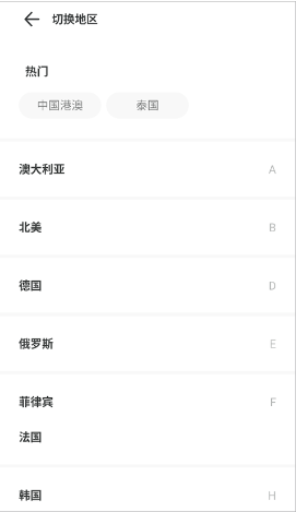 出境易app下载安卓版