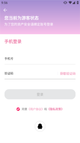 海棠文学城2023官方免费版5