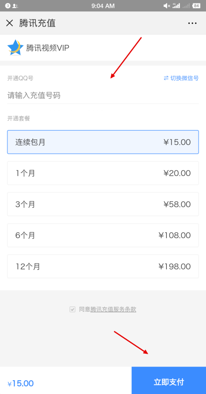 WeTV中文版下载-腾讯视频海外版WeTV中文版官网下载