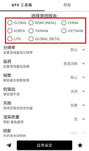 GFX工具箱暗区突围