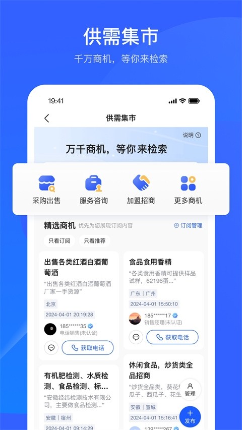 爱企查老版本