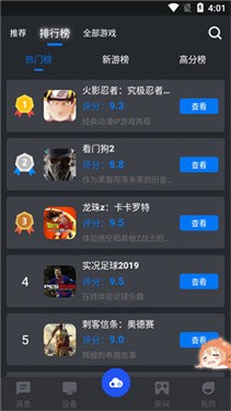 鲸云漫游旧版