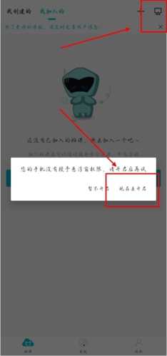 云班课app怎么开悬浮窗图片1