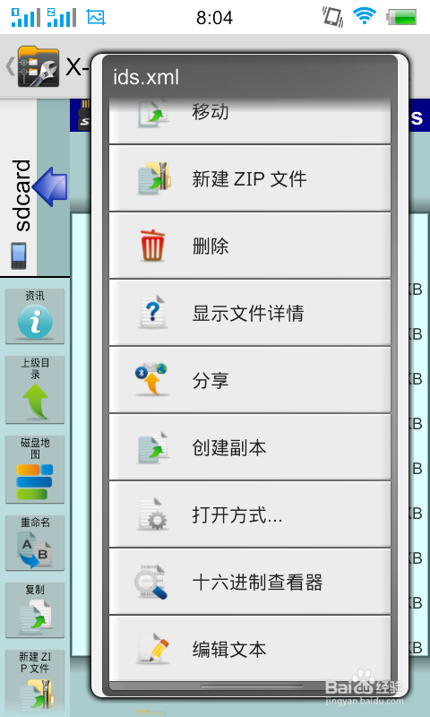 安卓x-plore使用教程