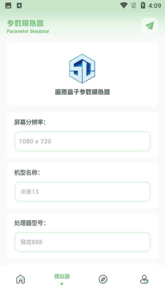 画质助手和平精英