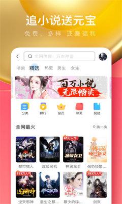 极速版UC浏览器