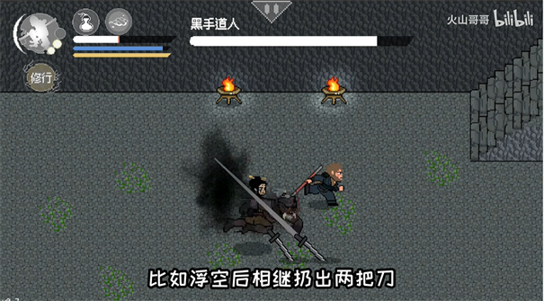 黑神话像素版
