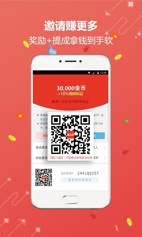 惠头条2021最新版下载-惠头条2021最新版安卓下载