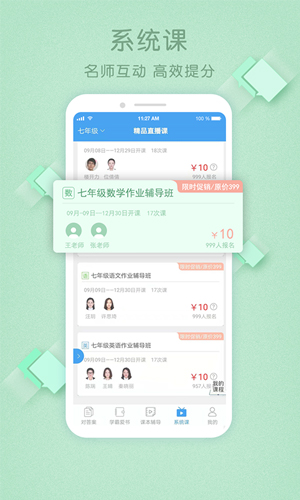 作业大师