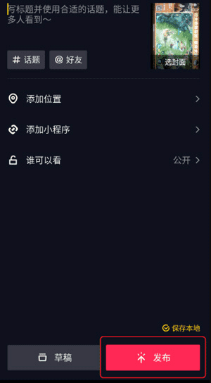 抖音国际版tiktok免拔卡版