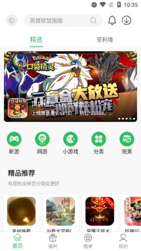 百分网安卓版
