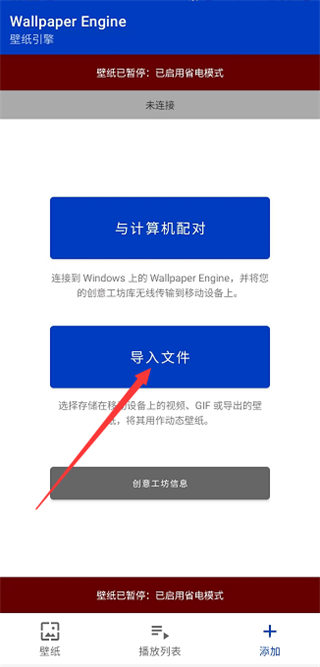 wallpaper engine官方版