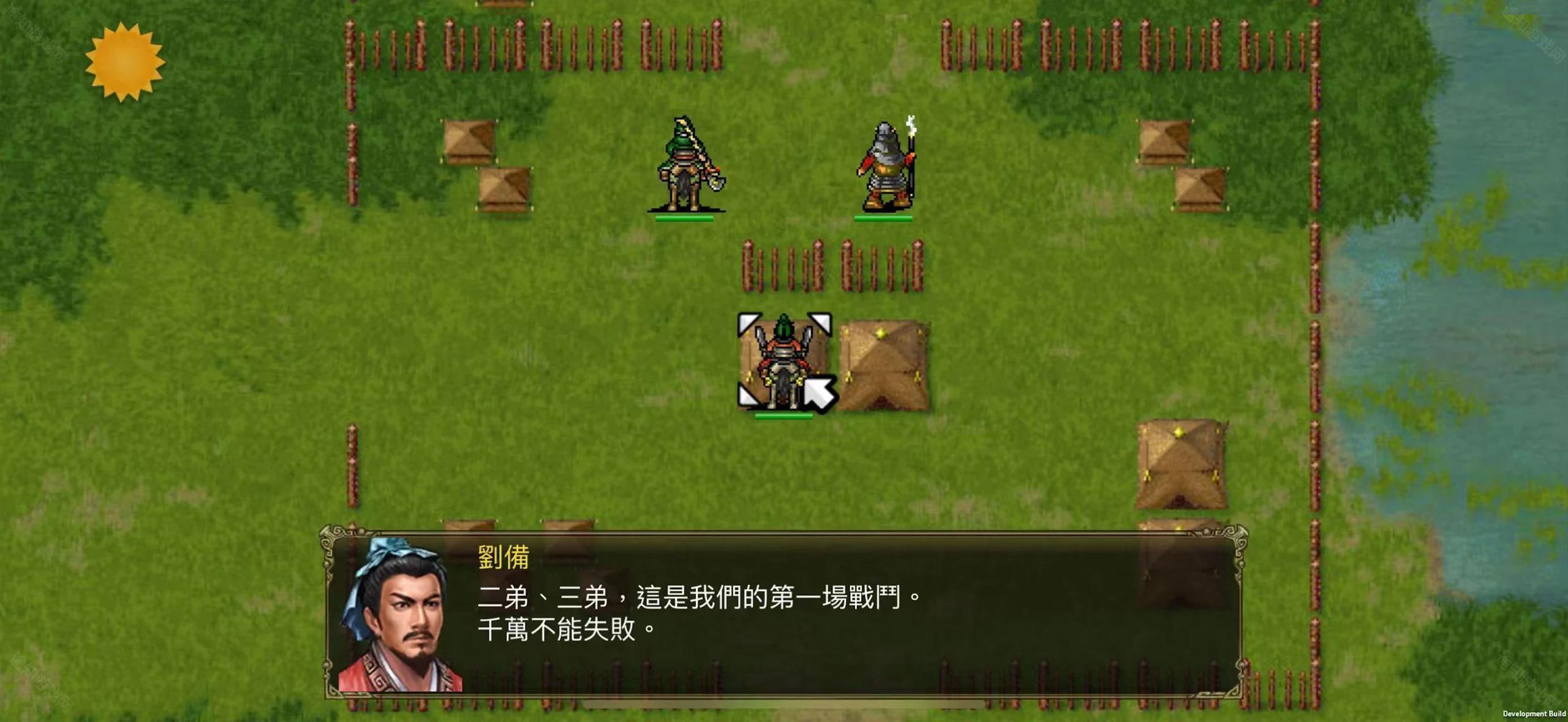 三国蜀汉刘备传