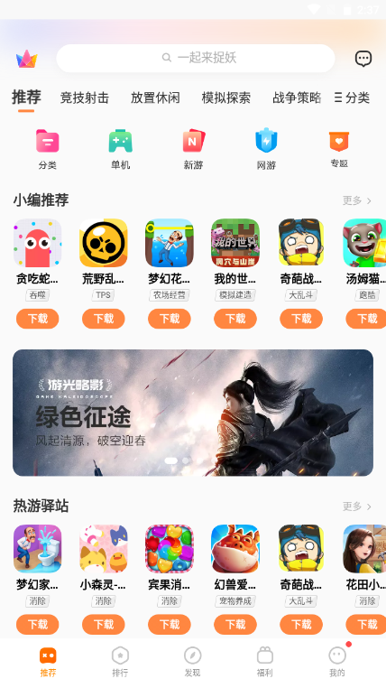 华为游戏中心平台