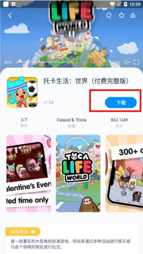兔兔助手最新版8