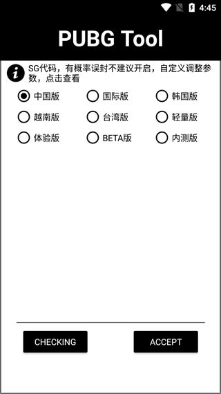 120帧画质助手安卓版