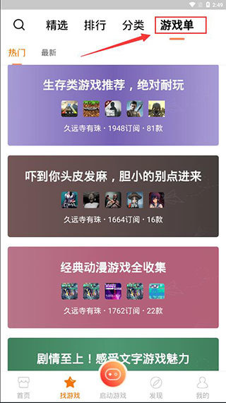 悟饭游戏厅永久VIP最新版