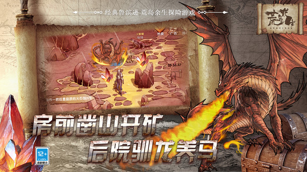 荒岛求生游戏手机版