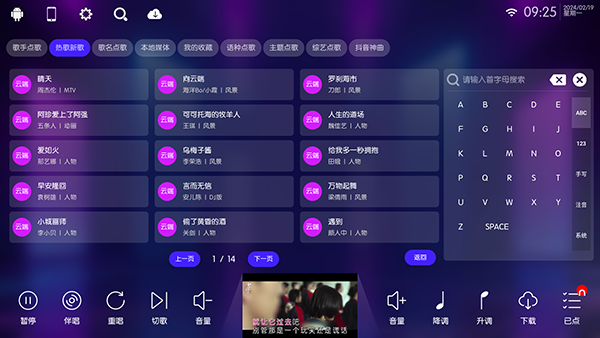 少泽k歌app