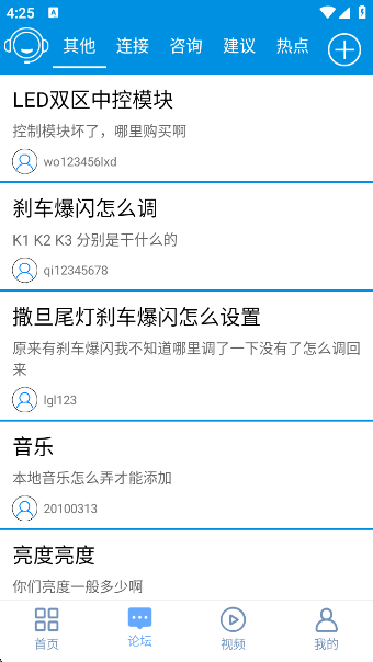 LED LAMPapp下载