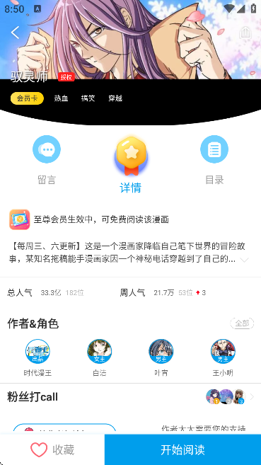 懒猫漫画最新版下载安装安卓