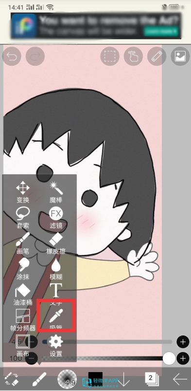 爱笔思画新手教程