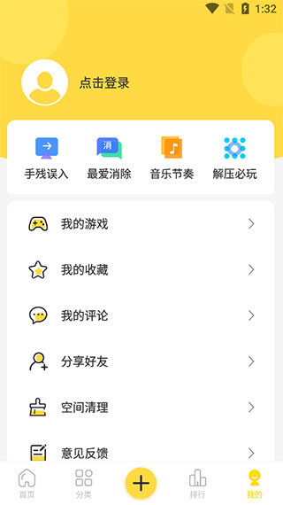 闪玩游戏盒子官方版
