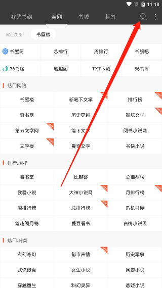 笔趣阁app(永久免费)