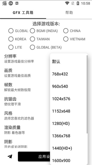 和平精英改平板视角修改器图片5