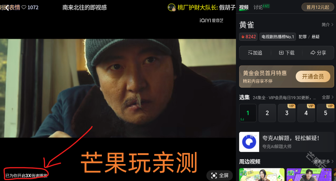 爱奇艺视频HD