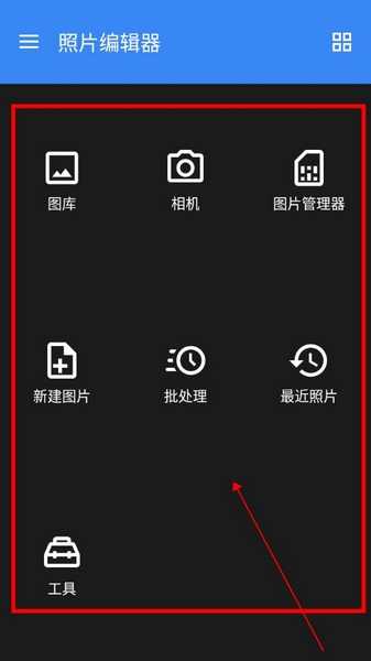 Photo Editor怎么用1