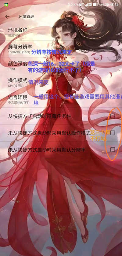 exagear模拟器中文版