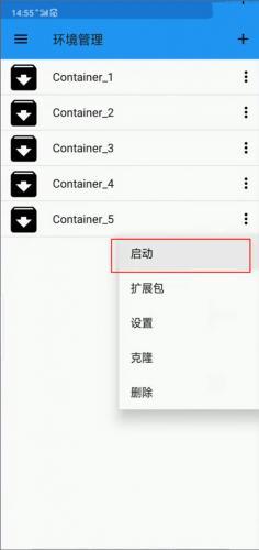 Exagear直装版