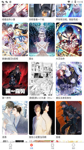 漫蛙2manwa2app