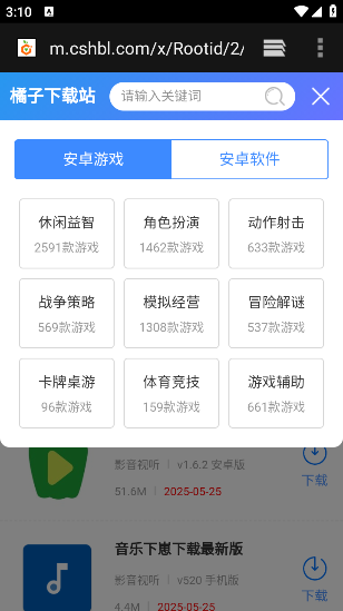 啵啵浏览器下载安装官方正版