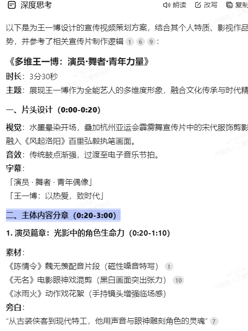 纳米AI搜索