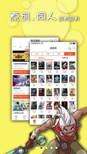 喵叽动漫官网版