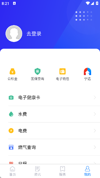 我的江宁软件下载最新版本