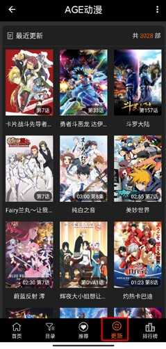 AGE动漫官方正版