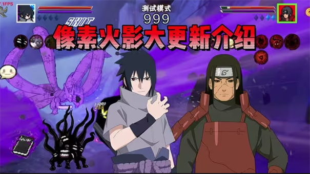 像素火影先行版
