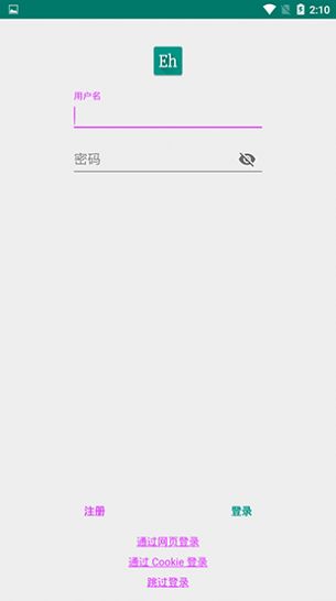 ehviewer官方正版绿色版