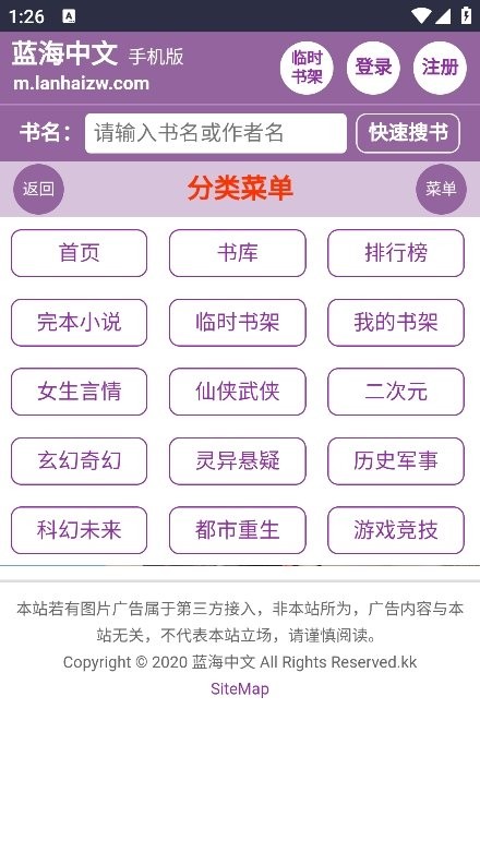蓝海搜书自由搜书