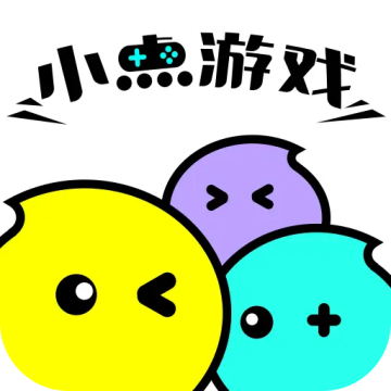 小点游戏官方正版安装8.5.2安卓版