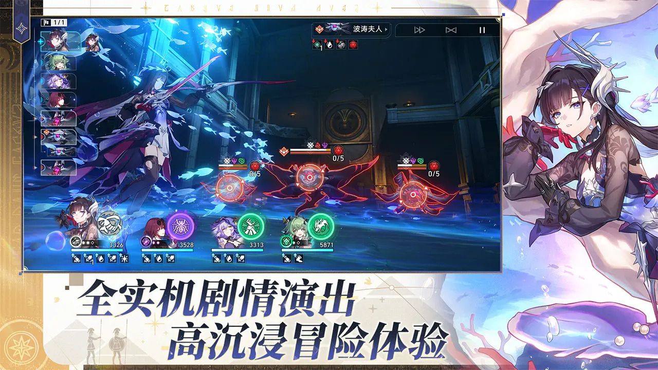 云星穹铁道