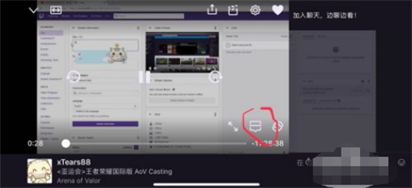 twitch安卓版官方版关闭聊天框教程2