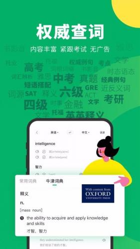 搜狗翻译安卓版