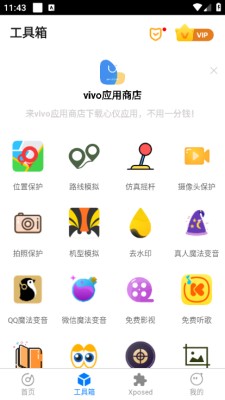 比翼多开旧版本