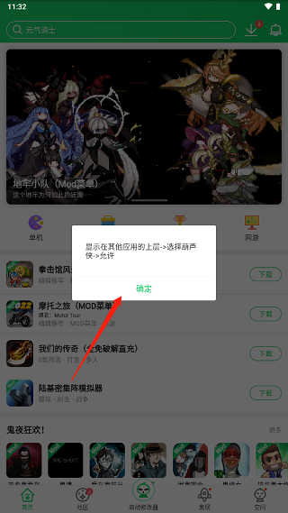 葫芦侠修改器安卓10.0免root下载