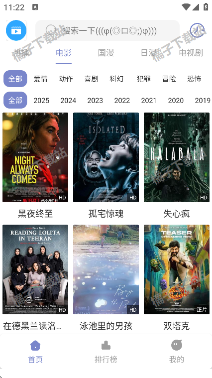 全影视大全下载最新版