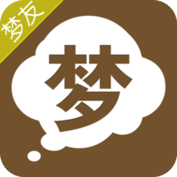周公解梦(原版)免费app安卓手机版v1.22